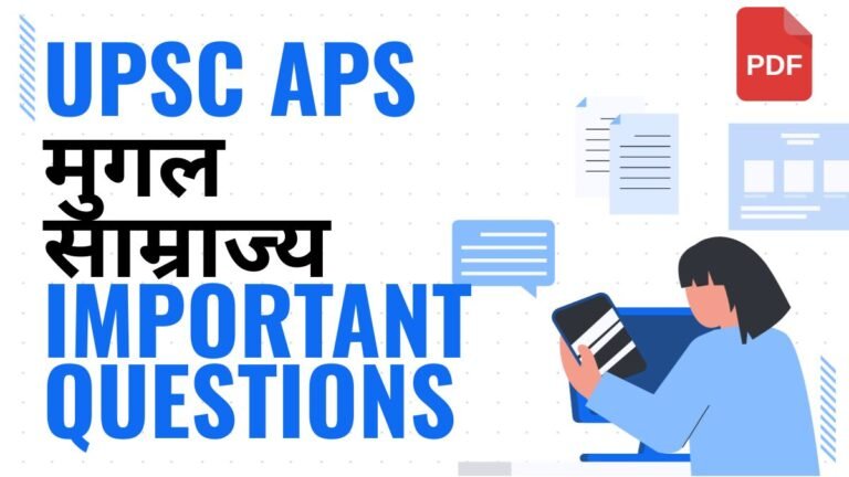 UPPSC APS